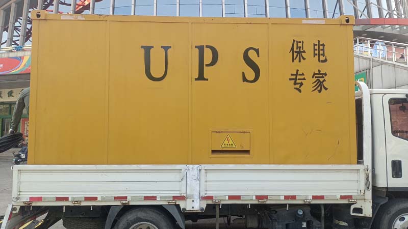 砚山怎样判断柴油发电机组和UPS电源的配合工作是否正常？